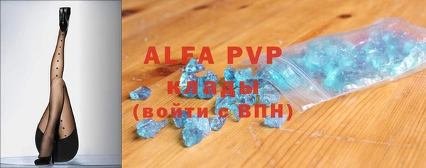 ALPHA-PVP Вязьма