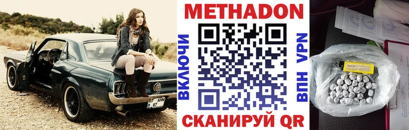 Купить где  Пионерский  МЕТАДОН белоснежный 